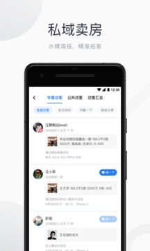 看房日记截图