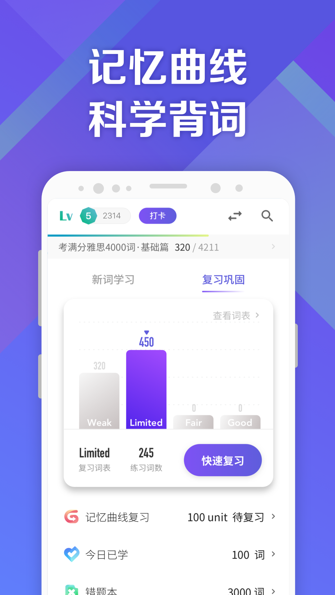 考满分词汇雅思v1.0.7截图4