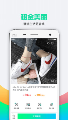 仙租院截圖預(yù)覽