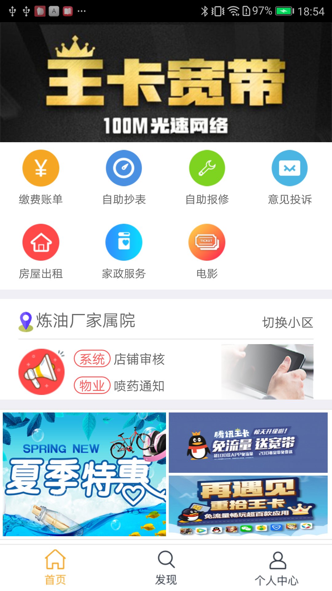 Wo爱生活截图1