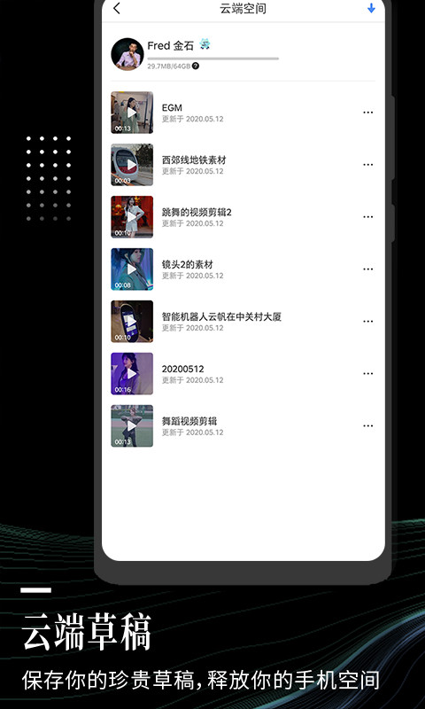 云美摄v3.9.9截图6