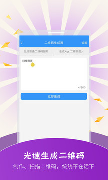 掃描翻譯截圖