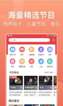 喜馬拉雅極速版截圖