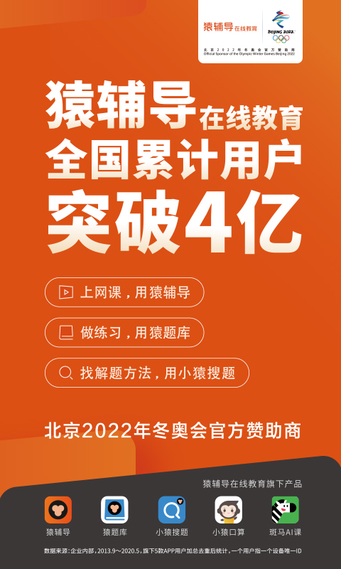 猿辅导v7.11.2截图1