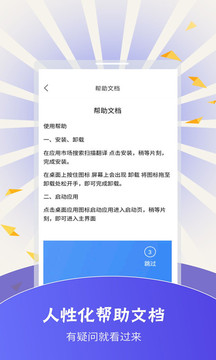 掃描翻譯截圖