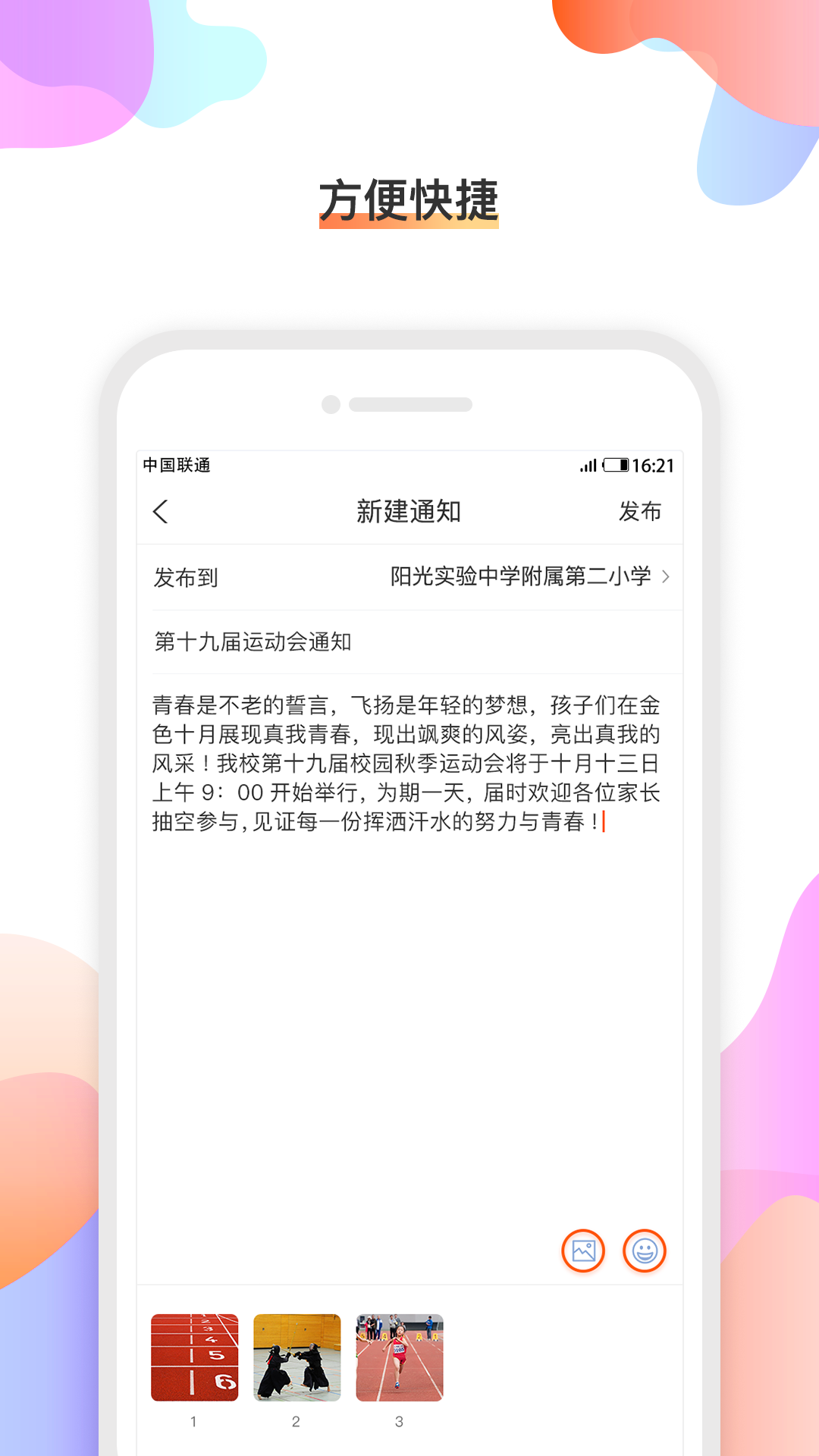 校橙截图3