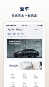 北京現(xiàn)代bluemembers截圖