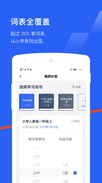 百詞斬截圖