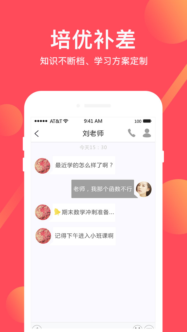 不懂就问截图4