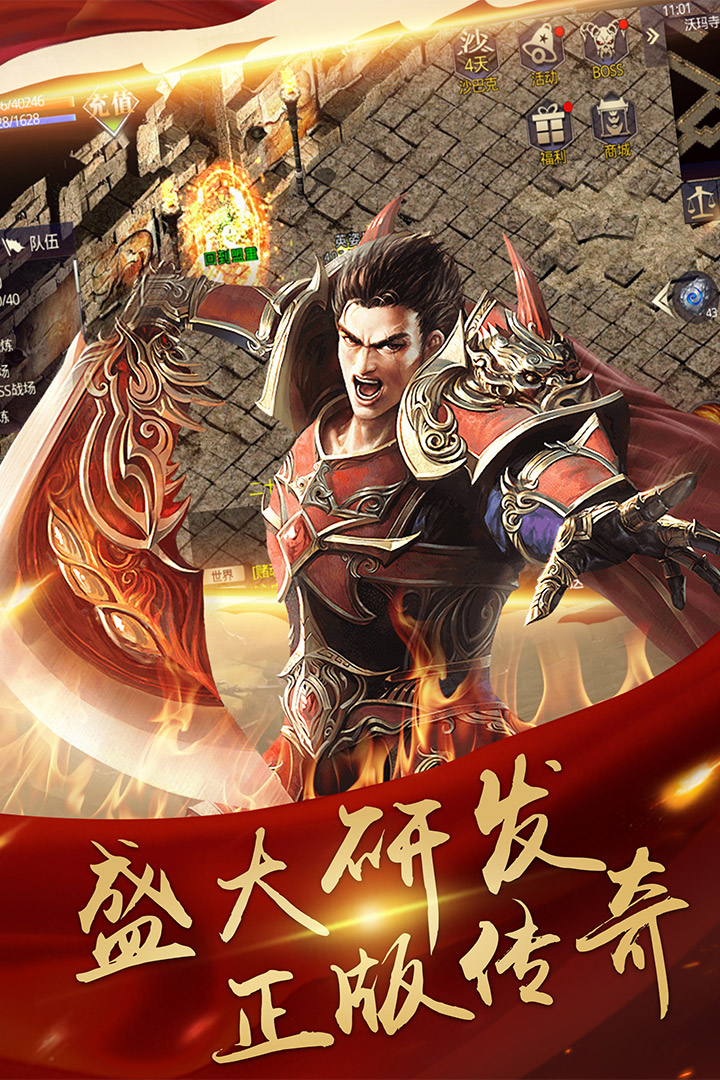 決戰(zhàn)瑪法截圖預(yù)覽