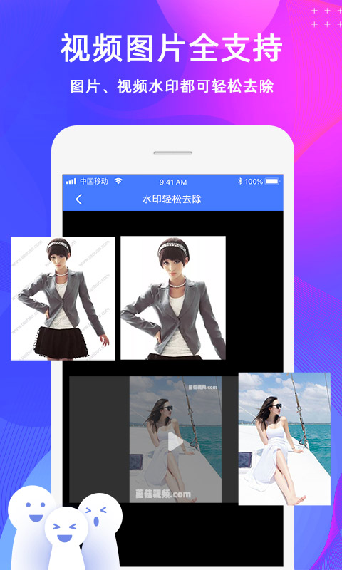 去水印截圖預(yù)覽