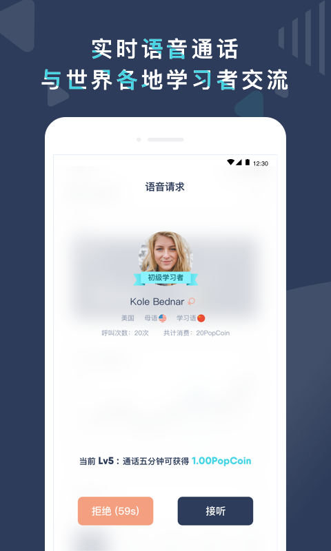 Pop On Tutor截圖預(yù)覽