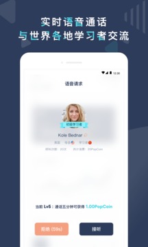 Pop On Tutor截圖