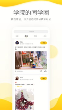 机变酷卡截图