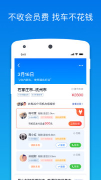 福佑卡車截圖