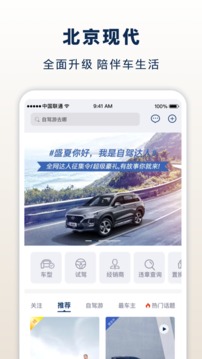 北京現(xiàn)代bluemembers截圖
