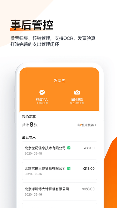 分贝通v4.1.2截图5