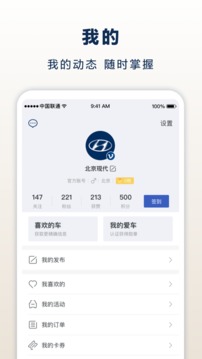 北京現(xiàn)代bluemembers截圖
