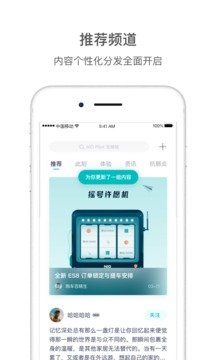 蔚来截图