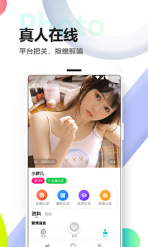 覓伊截圖