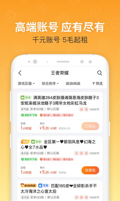 U号租v10.0.5截图2