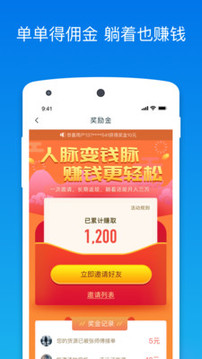 福佑卡車截圖