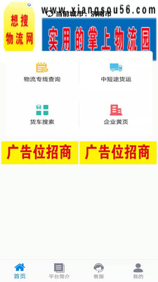 想搜网app截图1