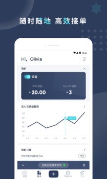 Pop On Tutor截圖
