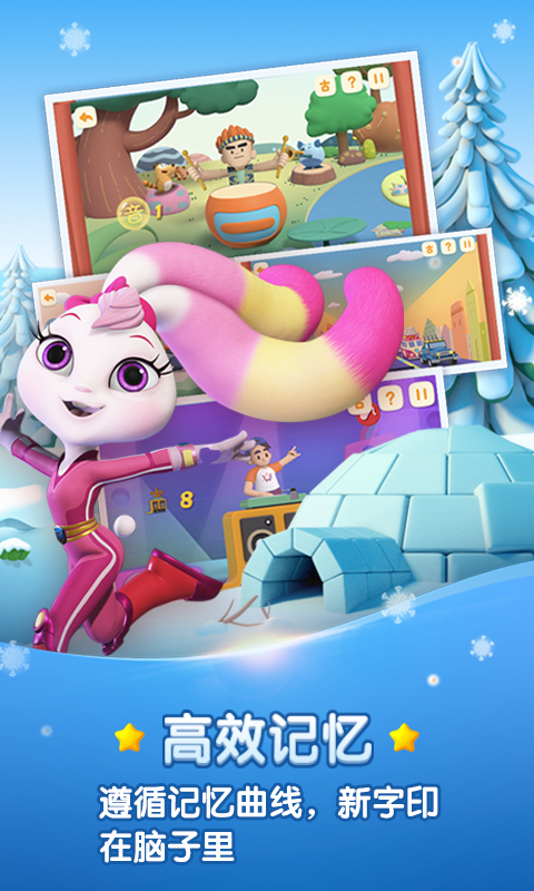 洪恩識字截圖預覽