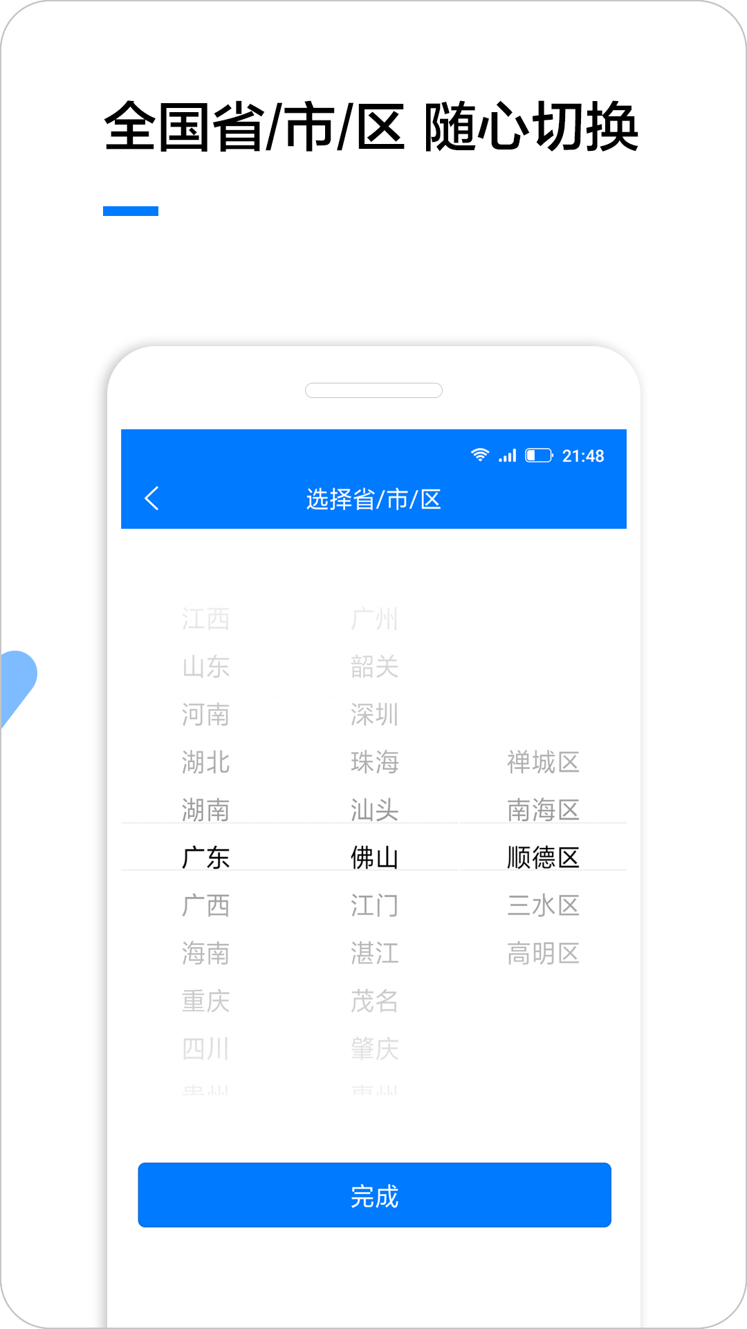 企业名录v1.2.7截图4