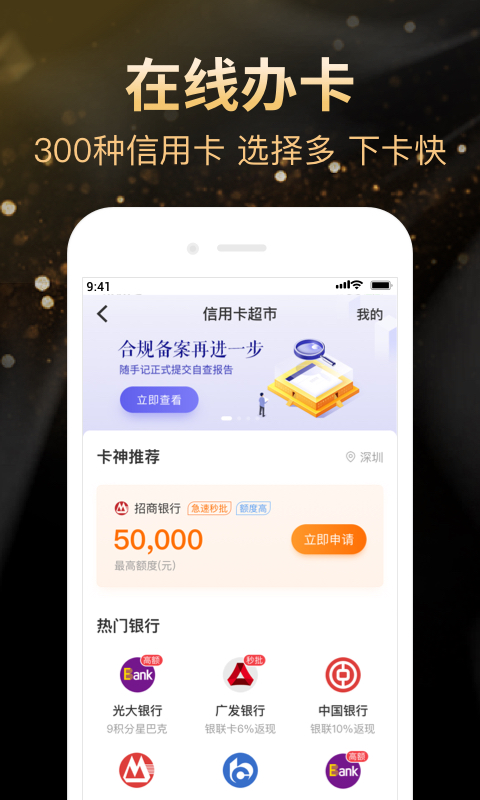 卡牛信用管家v8.9.45截图2