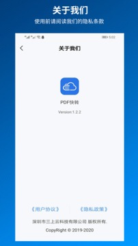 PDF快轉(zhuǎn)截圖