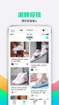 仙租院截圖