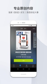 財(cái)經(jīng)雜志截圖