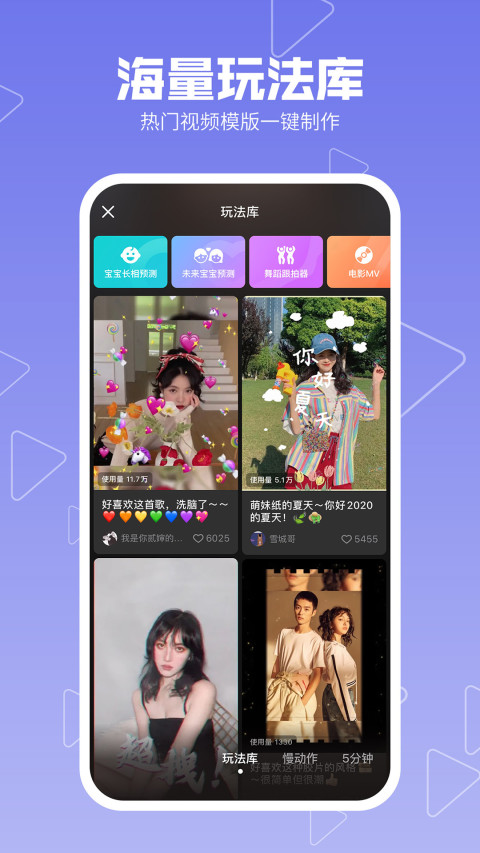 美拍v8.7.2截图4