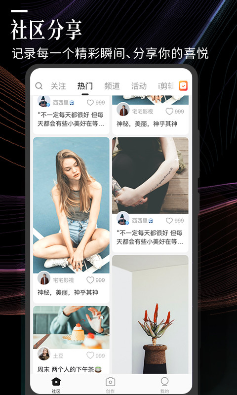 云美摄v3.9.9截图3