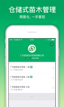 苗倉截圖