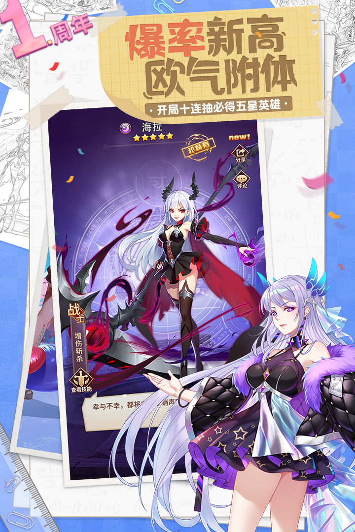 閃爍之光截圖預(yù)覽