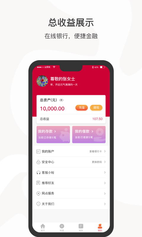 江西裕民银行v2.0.1截图2