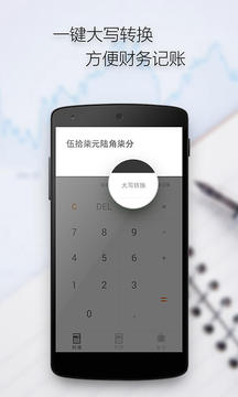 隨手計(jì)算器截圖