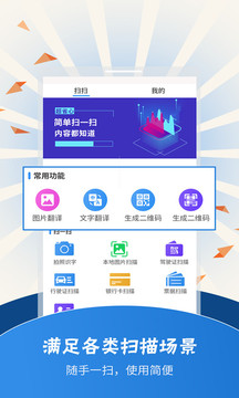 掃描翻譯截圖