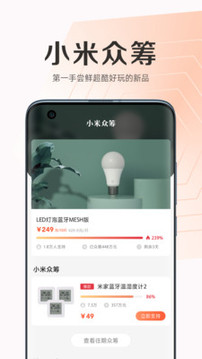 小米商城截圖