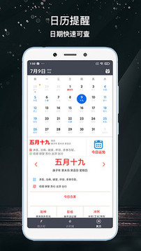 倒計(jì)時(shí)截圖