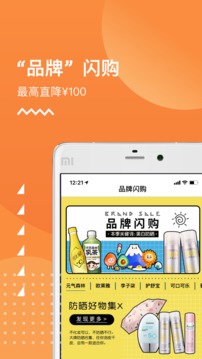 集享甄會選截圖
