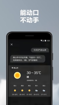 美的美居截图
