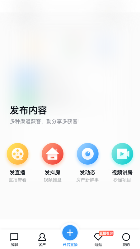 开发云v10.1.0截图3