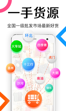 批批網(wǎng)服裝女裝批發(fā)截圖