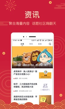 京東股票截圖