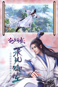 仙夢奇緣截圖