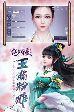 仙夢奇緣截圖